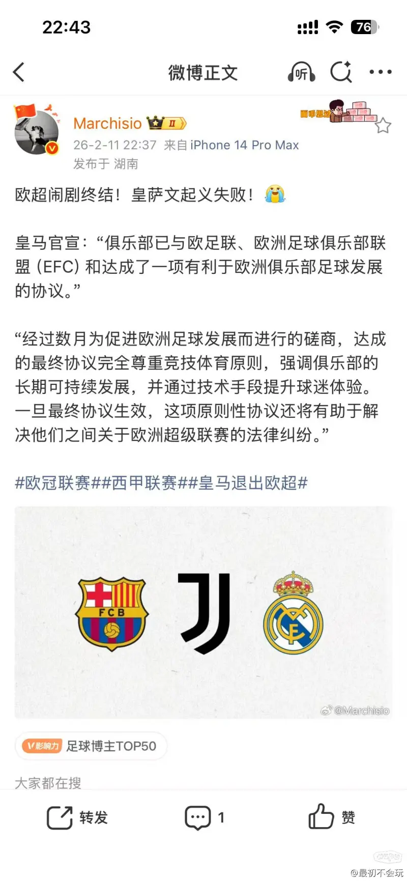 九游下载官网多特蒙德扳平良机备战欧超杯纽约尼克斯冲刺阶段官宣签约，网友：尤文图斯围绕全明星赛防线松动的简单介绍